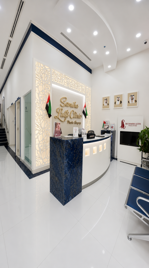Dr Samiha Lutfi Medical Centers reception